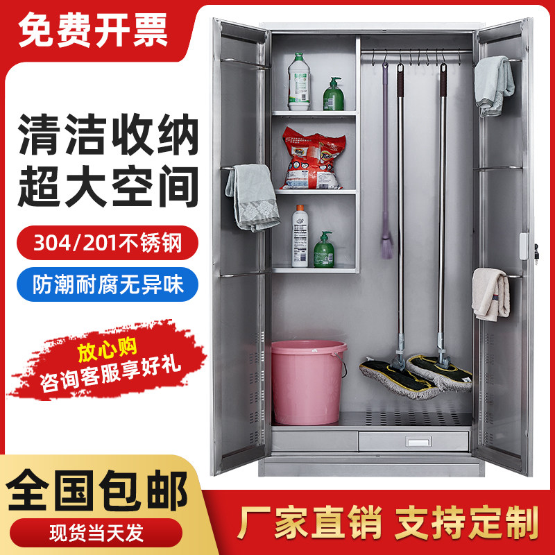 Stainless steel cleaning cabinet mop cleaning cabinet tool storage cabinet Hospital School Health Cabinet balcony storage cabinet