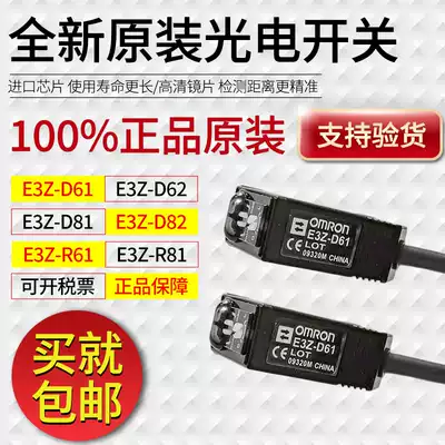OMRON photoelectric switch E3Z-D61 D62 D81D82 R61 LS61 LS81 T61T81 sensor
