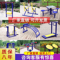 Outdoor fitness equipment outdoor community park community new rural square elderly physical exercise exercise walking machine