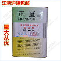Dajie Wang Zhengzhi brand gun water quick-drying gun water clothing to oil stain cleaner Jiangsu Zhejiang Shanghai W018