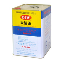 djw DJW-518 quick-drying pen qiang shui clothing degreasing dry-cleaners in Jiangsu Zhejiang and Anhui province
