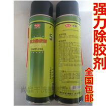 Dajie King DJW-066 strong removal agent removal Hot Melt Adhesive double-sided adhesive acrylic resin