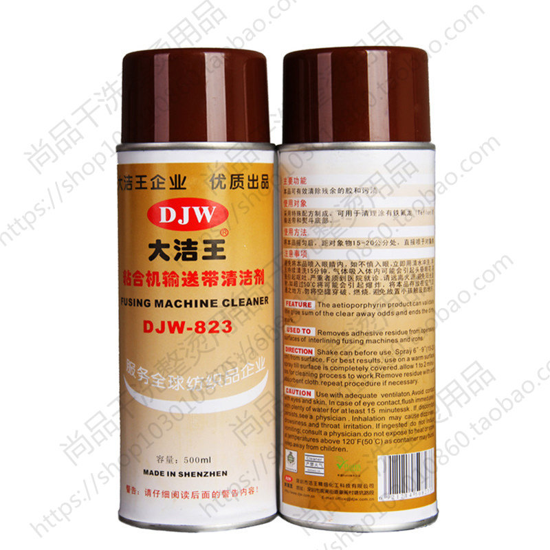 Dajiewang DJW-823 bonding machine conveyor belt cleaner high temperature resistant cleaning aerosol