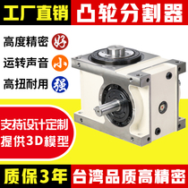 High-precision divider cam divider flange intermittent indexer 45DF60DF70DF80DF110DF
