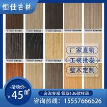 Wood veneer panel Keding kd background wall veneer with the same color wood door wood grille decorative panel technology wood paint-free veneer panel