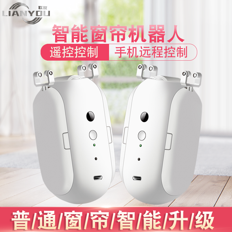 Smart curtain machine wiring-free double switch curtain mobile phone remote control electric curtain Home wireless smart home