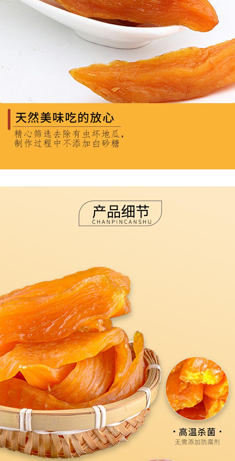 【可签到】云食间倒蒸红薯干500g