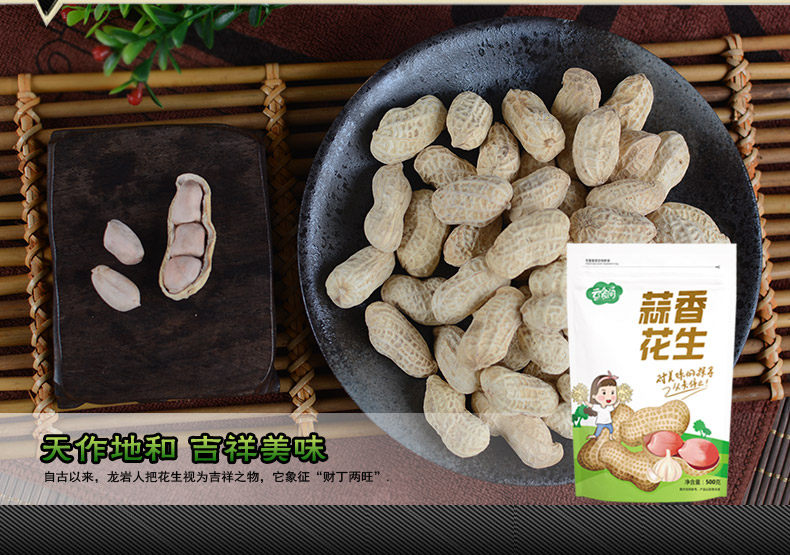 云食间 蒜香龙岩花生 500g*2包 图5