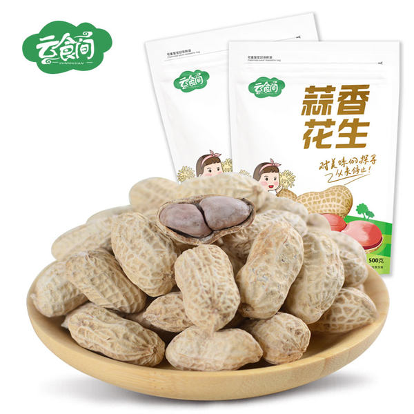 云食间 蒜香龙岩花生 500g*3包 天猫优惠券折后¥23.9包邮(¥26.9-3) 云食间 蒜香龙岩花生 500g*3包 天猫优惠券折后¥23.9包邮(¥26.9-3)