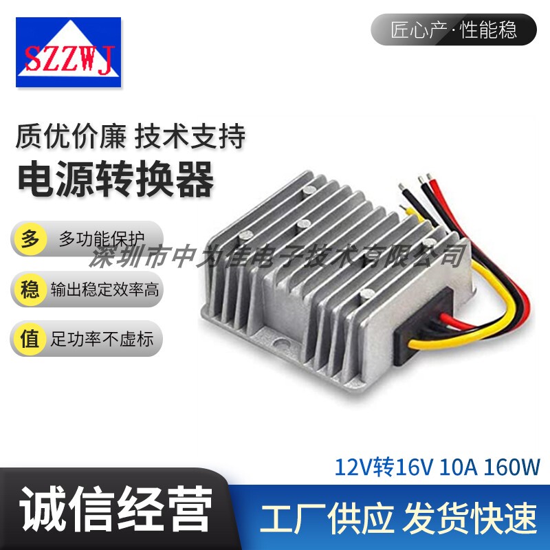 Dc-Dc Booster 12V Boost to 16V Vehicle-Mounted Dc Power Converter Transformer 10A160W Dc-Dc Booster 12V Boost to 16V Vehicle-Mounted Dc Power Converter Transformer 10A160W