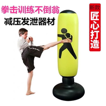 Boxing sandbags Sanda vertical children home adult fitness sandbag tumbler childrens taekwondo training equipment