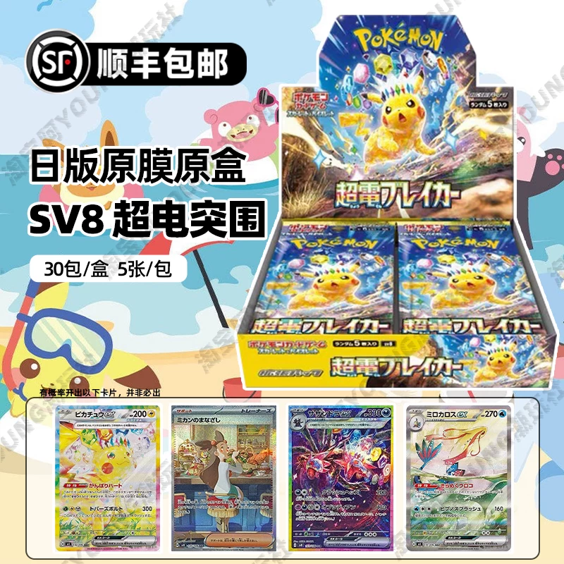 Японская версия карточкиspot Pokémon Pikachu fantasy sv11 черно-белый дракон оригинальная коробка оригинальный фильм Mega M1LM1SM2