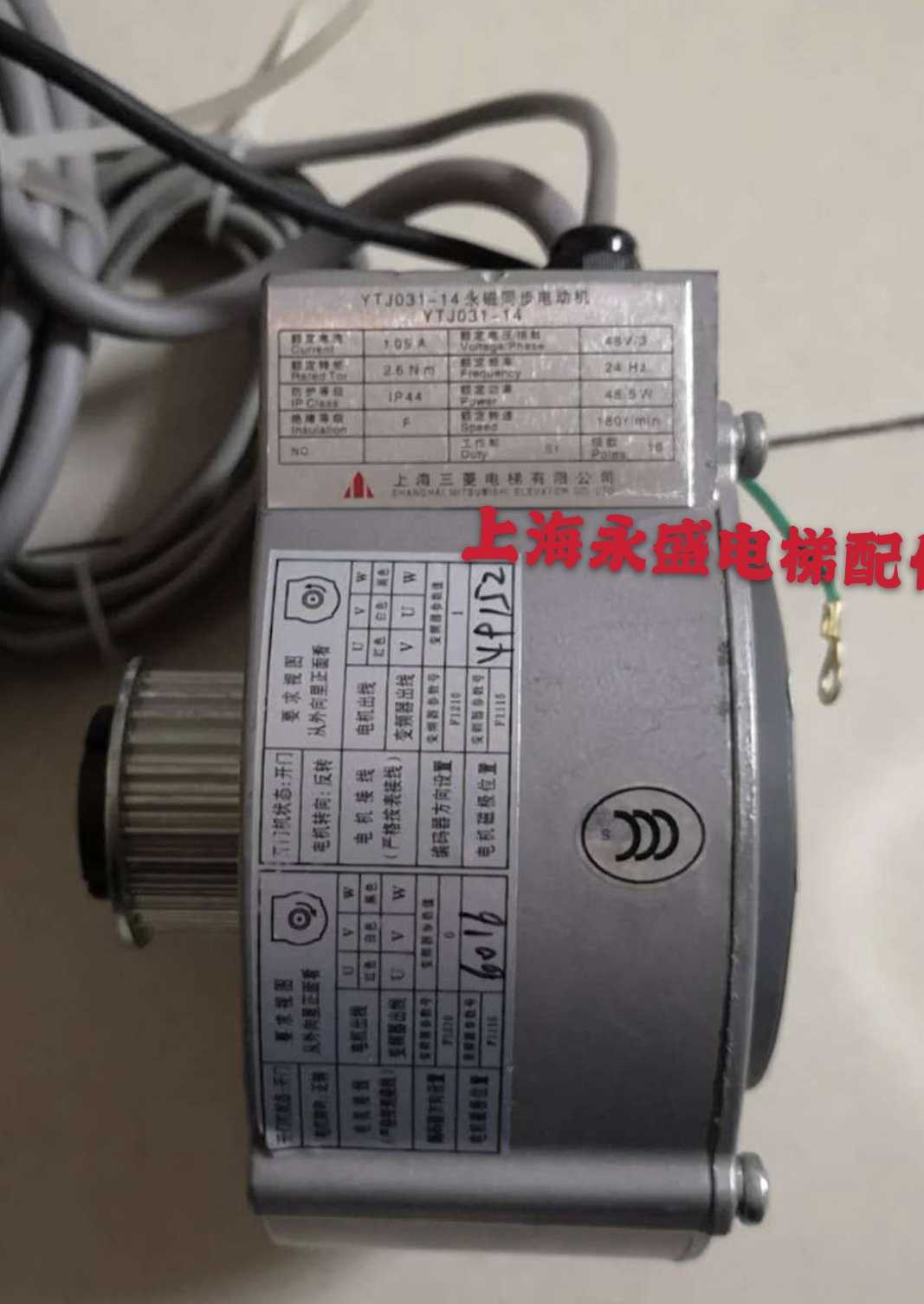 Mitsubishi permanent magnet synchronous door machine YTJ031-13 YTJ031-14 Ningbo Shenling Mitsubishi permanent magnet synchronous motor