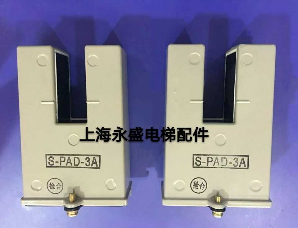 Mitsubishi elevator accessories high-speed elevator leveling sensor S-PAD-3A new original ZPAD-01-001 2