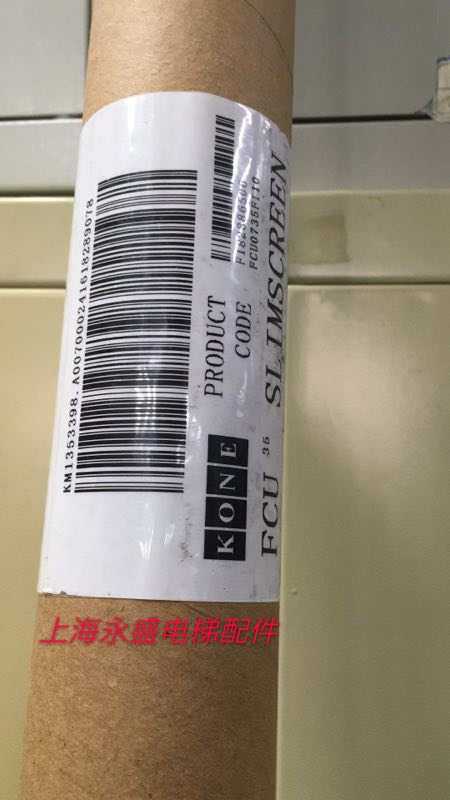 Kone Elevator Light Curtain FCU0735 Oxford 0740 Giant Original KM897294 Accessories KM1353398