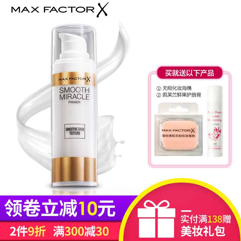 蜜丝佛陀MaxFactor奇幻盈润妆前乳 长效保湿柔焦瑕疵隔离霜30ml
