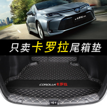 Toyoda Carola trunk cushion 2021 new carola double engine special supplies interior decorated retrofit car tailbox