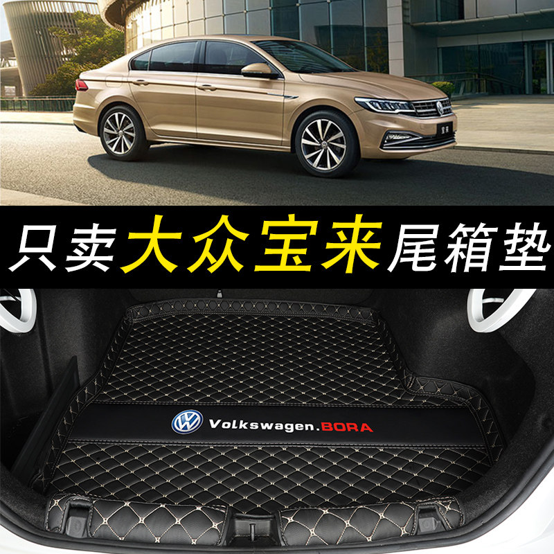 Fos Bora Trunk Cushion Full-Surround Tail 2021 New Treasures for Legend Automotive Special Supplies Great All-to-Decorations