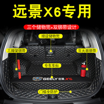 Special for Geely Vision X6 trunk cushion full-surround Vision X6PRO Automotive decoration Supplies tailbox cushions