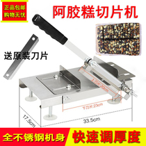 Guyuan cream Ejiao cake slicer Special dicing machine Stainless steel rice cake bacon lamb roll cutter manual