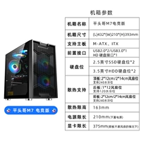 Pingtou ge m7 e -sports версия