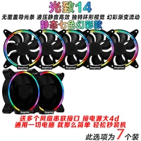 Озеро синее 7*Оптическое 14 статическое семь цветов