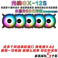 5 Guangxiao GX12S 12 см. Журнал Water Phantom Phantom Play Заказы