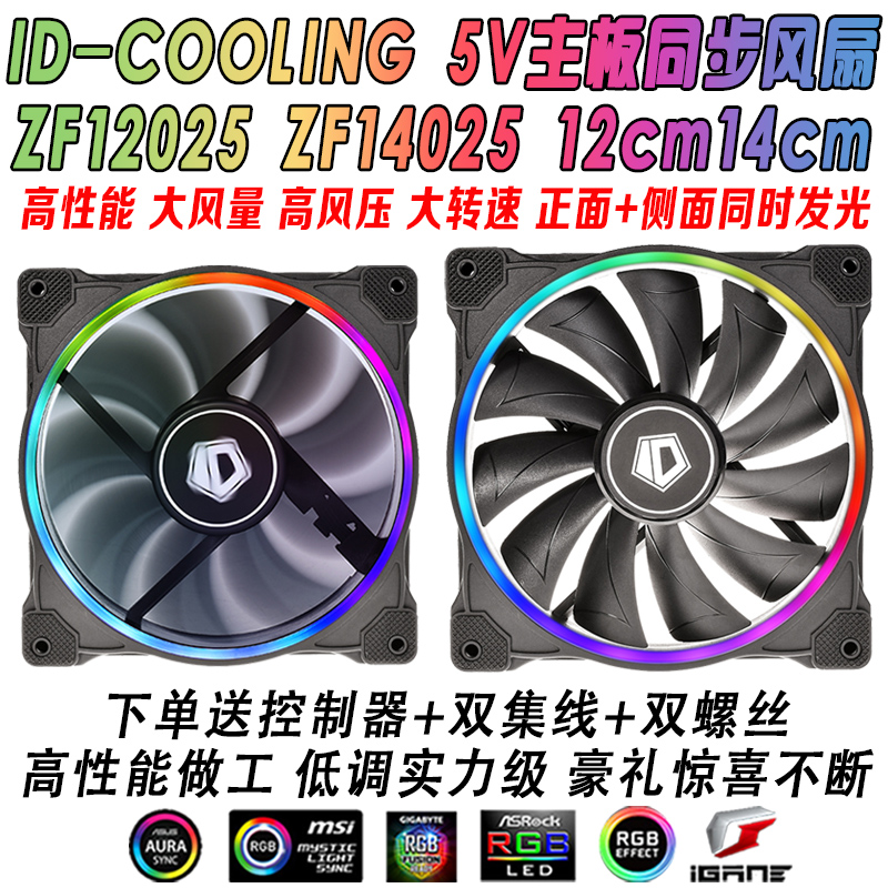 ID-COOLING ZF12025 zf14025 ARGB Chassis Fan 5V Motherboard Synchronous AURA12 14cm
