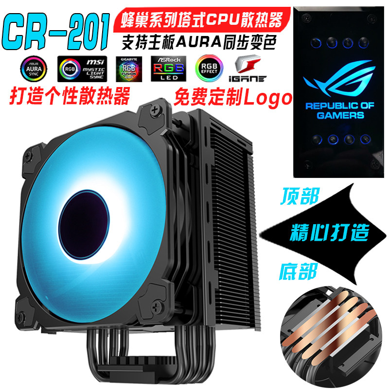 jonsbo Joe Siber honeycomb CR-201 Motherboard 12V Sync AURA Chromic CPU Radiators LED Cool