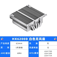 Hx6200d белый вентилятор -версия без силиконовой смазки STORM Power Bear+Scraper