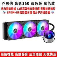 Свет и тень TW4-360 Цветная версия черная