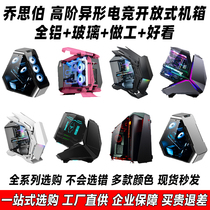 Qiaosibo MOD-3 mini MOD-5 TR03-A TR03-G e-sports open all-aluminum special-shaped glass chassis