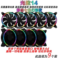 Темно -синий 9*Свет 14 статический семерые цвета