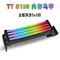 TT S100 5V3 игла Синхронная новая версия