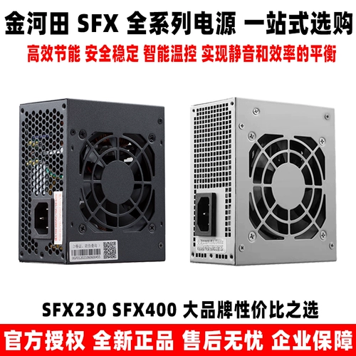 JinheTian SFX 230 400W SFX Power A4 Сертификат корпуса Power Machine