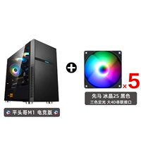 Pingtou ge m1 e -Sports версия+5 First Horse Ice Crystalls 2s вентилятор