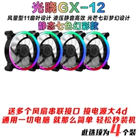 4 Guangxiao GX12 12см Статический семи цветов плюс сериал Plum Serial Second Play