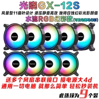 Blue 9*Guangxiao GX12S скачка скачки