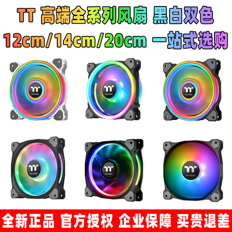 Tt Riing Quad Trio Pure Duo Plus 12 14 20 cm Water Cool Sound Chassis Fan