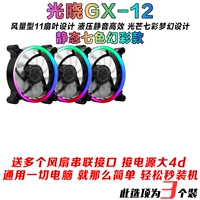 3 Guangxiao GX12 12 см. Статический семерые цвета