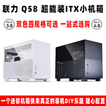 LIANLI United Force Q58 Chassis Desktop Host Mini itx aluminum alloy Water cooled open computer Small A4 case
