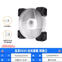 Cool Fish Yuling 9225 белый свет черный рамный интерфейс