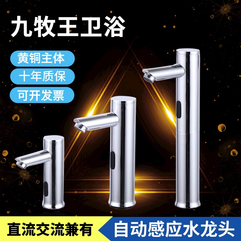 All-copper induction faucet Intelligent infrared sensor Automatic induction faucet Single hot and cold sensor