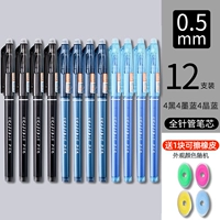 12 ручек 18217 [Черный 4+ Кристально-синий 4+ Чернильный синий 4]