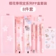 Sakura Limited Eight -Piece Set/P1253