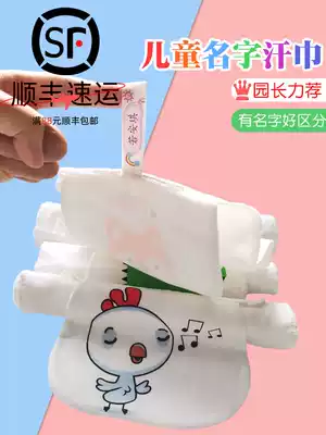 Baby sweat towel kindergarten children cotton large boy summer embroidered name pad back cotton sweat towel girl