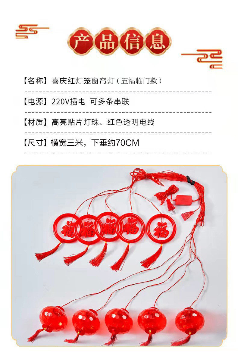 过年装饰小彩灯串灯闪灯新年挂饰阳台挂灯春节红灯笼串led福字灯详情4