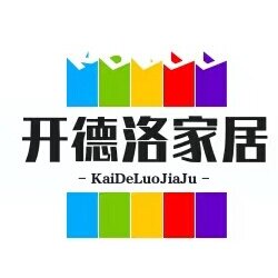 开德洛家居