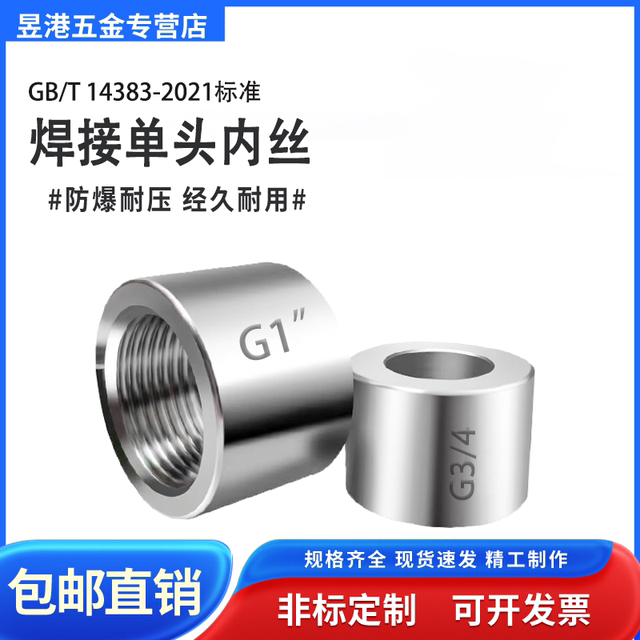 304 stainless steel high pressure inner wire welding single head inner wire