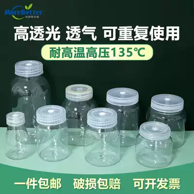 Tissue culture bottle plastic with breathable lid, high temperature resistance, high light transmission PC material, plant tissue culture special bottle can be reused